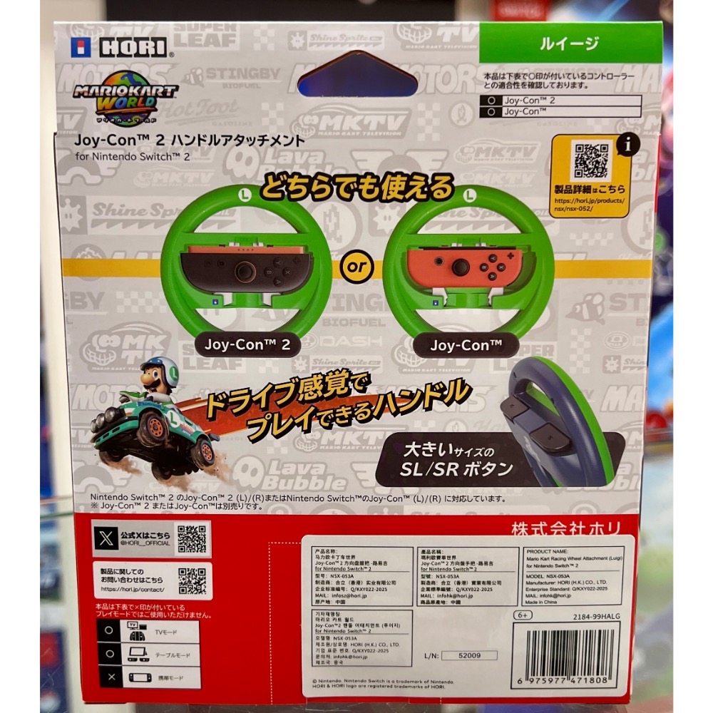 賽車 方向盤 任天堂 Switch 2 方向盤 路易吉 樣式 HORI NSX-053 全新品【士林遊戲頻道】-細節圖2