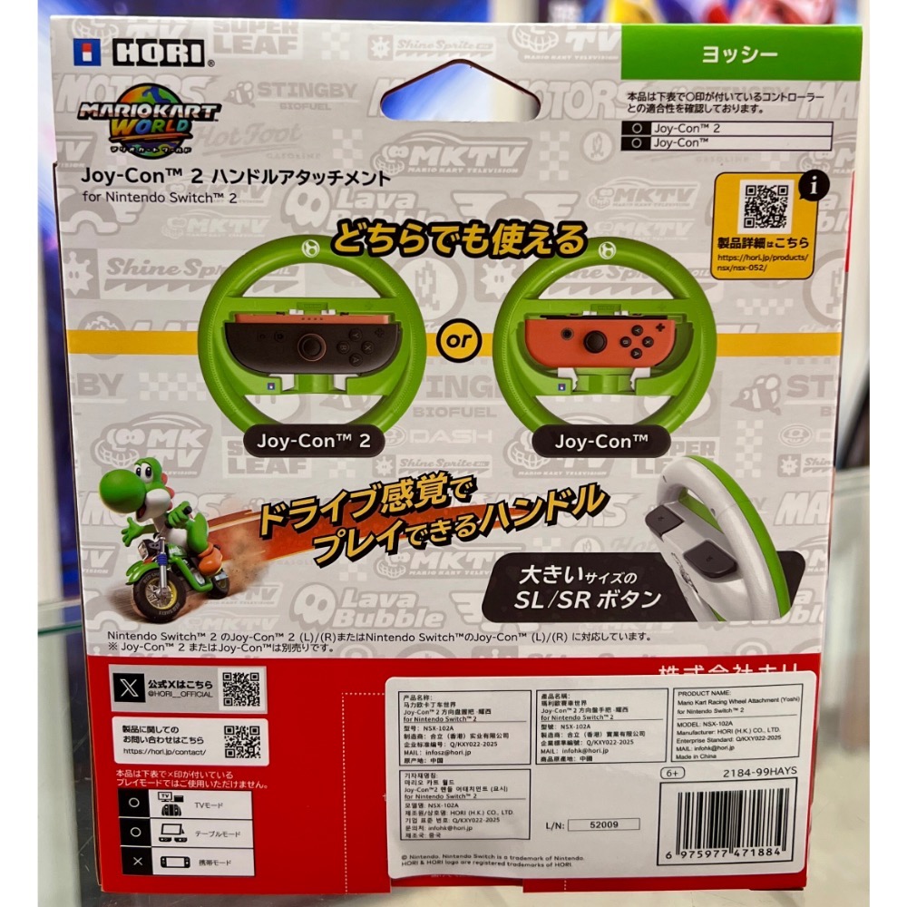 賽車 方向盤 任天堂 Switch 2 方向盤 耀西 樣式 HORI NSX-102  全新品【士林遊戲頻道】-細節圖2