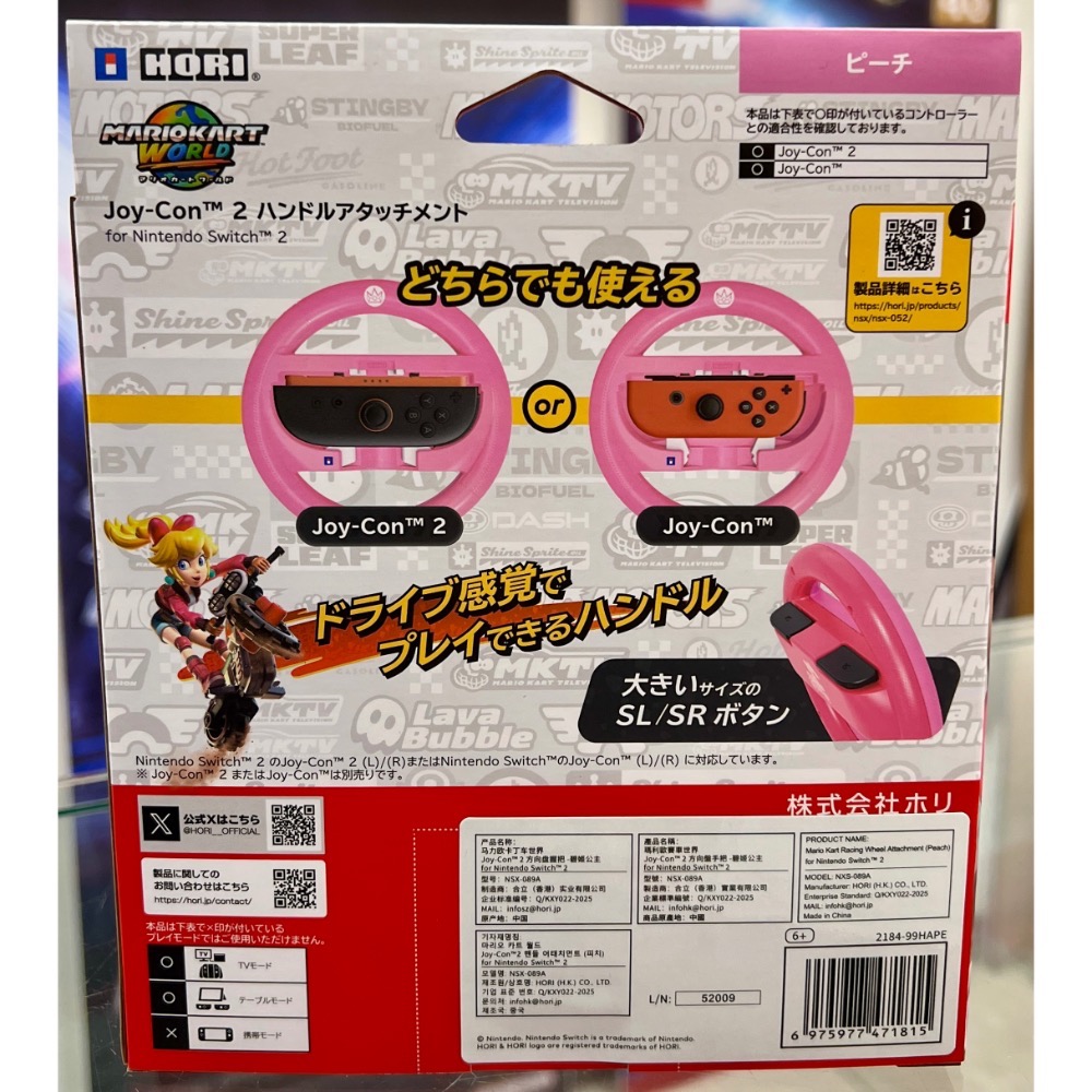 賽車 方向盤 任天堂 Switch 2 方向盤 碧姬公主 樣式 HORI NSX-089 全新品【士林遊戲頻道】-細節圖2