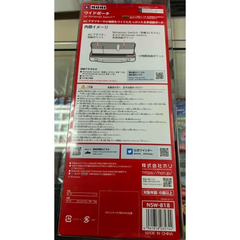 SWITCH 中容量 寬口 寬型 手提 主機包 保護包 收納包 日本 HORI 全新品［士林遊戲頻道］NSW-818-細節圖3