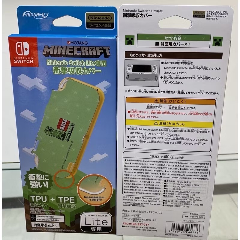 SWITCH LITE 專用 TPU + TPE 保護殼 主機殼 max  games Minecraft 創世神 樣式-細節圖3