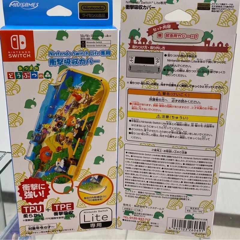 SWITCH LITE 專用 TPU + TPE 保護殼 主機殼 maxgames 任天堂 原廠 授權 動物森友會 樣式-細節圖3