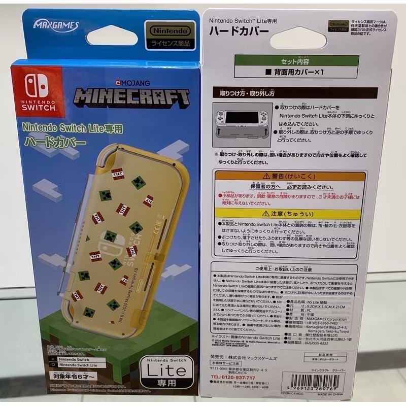 NS Switch LITE Minecraft 當個創世神 麥塊 主機殼 保護殼 硬殼 max games［遊戲頻道］-細節圖3