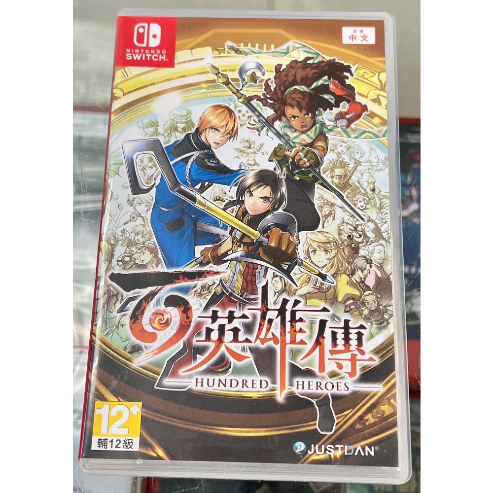 二手良品～* Switch 百英雄傳 Hundred Heroes 中文版［士林遊戲頻道］-細節圖2