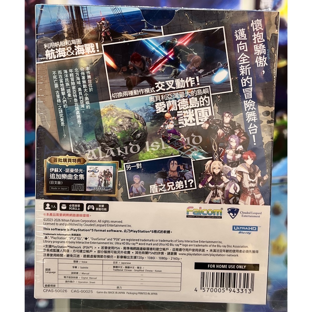 PS5 伊蘇X 諾曼榮光 伊蘇 X 伊蘇 10 中文版 亞版 全新未拆封［士林遊戲頻道］-細節圖2