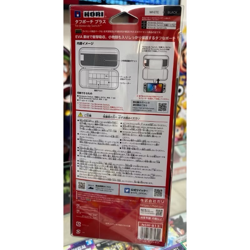 SWITCH 主機包 保護包 硬殼包 收納包 黑底白邊 日本 HORI 原裝 全新品［士林遊戲頻道］NSW-813-細節圖3