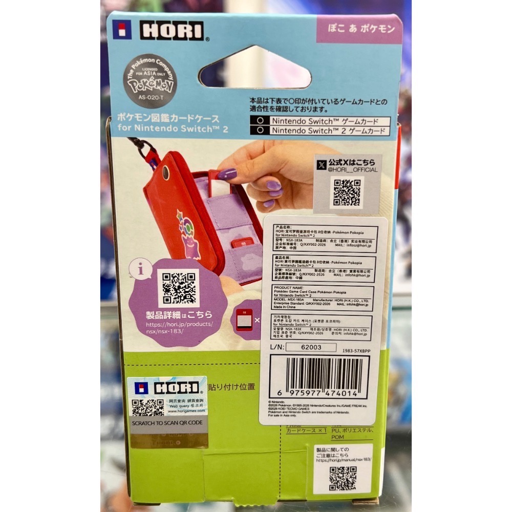 SWITCH 2 遊戲卡包 8枚收納 Pokopia 百變怪 寶可夢圖鑑 NSX-183 HORI 全新［士林遊戲頻道］-細節圖2