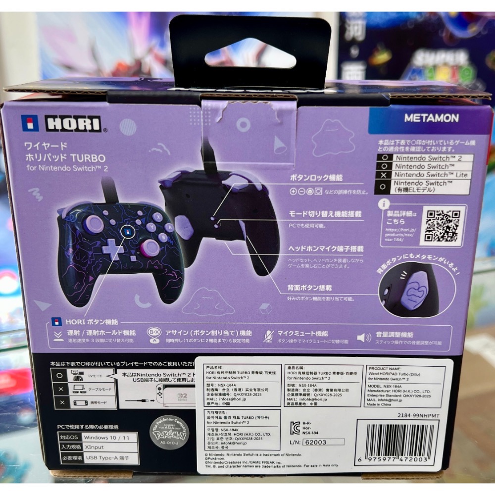 Switch 2 有線連發手把 TURBO 百變怪 寶可夢 NSX-184 HORI 全新品［士林遊戲頻道］-細節圖2