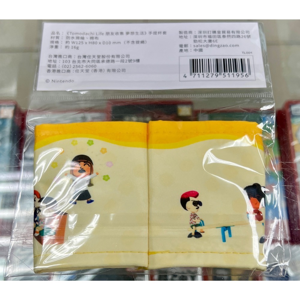 （不含遊戲）SWITCH Tomodachi Life 朋友收集 夢想生活 特典 手提杯套 全新品［士林遊戲頻道］-細節圖2