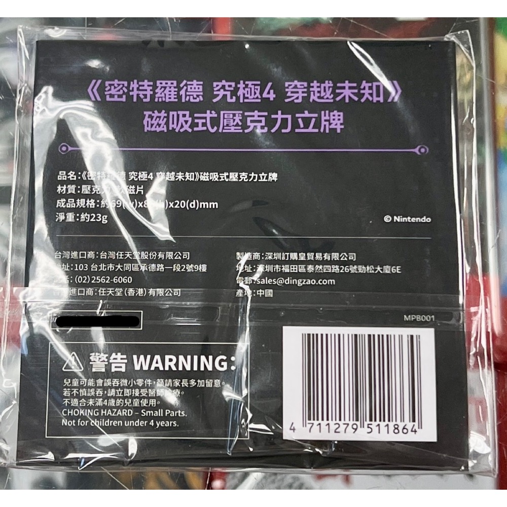 （不含遊戲）SWITCH 密特羅德 究極 4 穿越未知 銀河戰士 特典 磁吸式壓克力立牌 全新品［士林遊戲頻道］-細節圖2