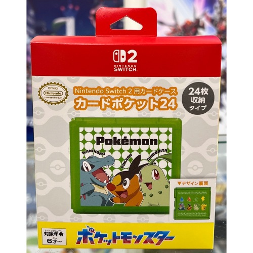 MaxGames switch 2 24入 卡帶盒 卡帶收納盒 寶可夢傳說Z-A 御三家 式樣 全新品 [士林遊戲頻道］