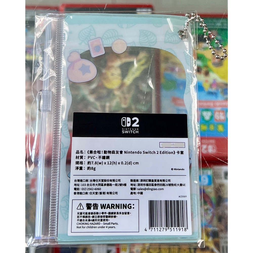 （不含遊戲）Switch 2 集合啦！ 動物森友會 動物之森 特典 卡套 全新品［士林遊戲頻道］-細節圖2