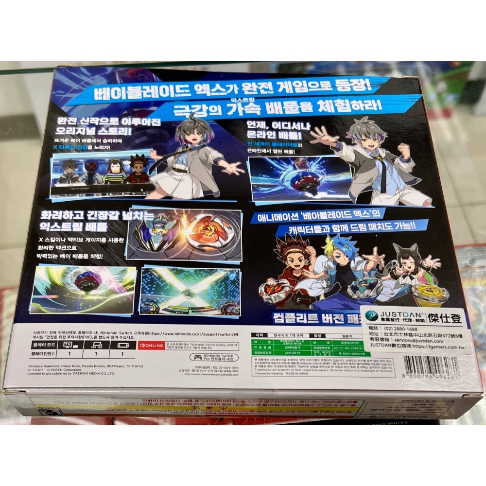 SWITCH 戰鬥陀螺X XONE 完整版 韓版 中文版 全新品［士林遊戲頻道］-細節圖2