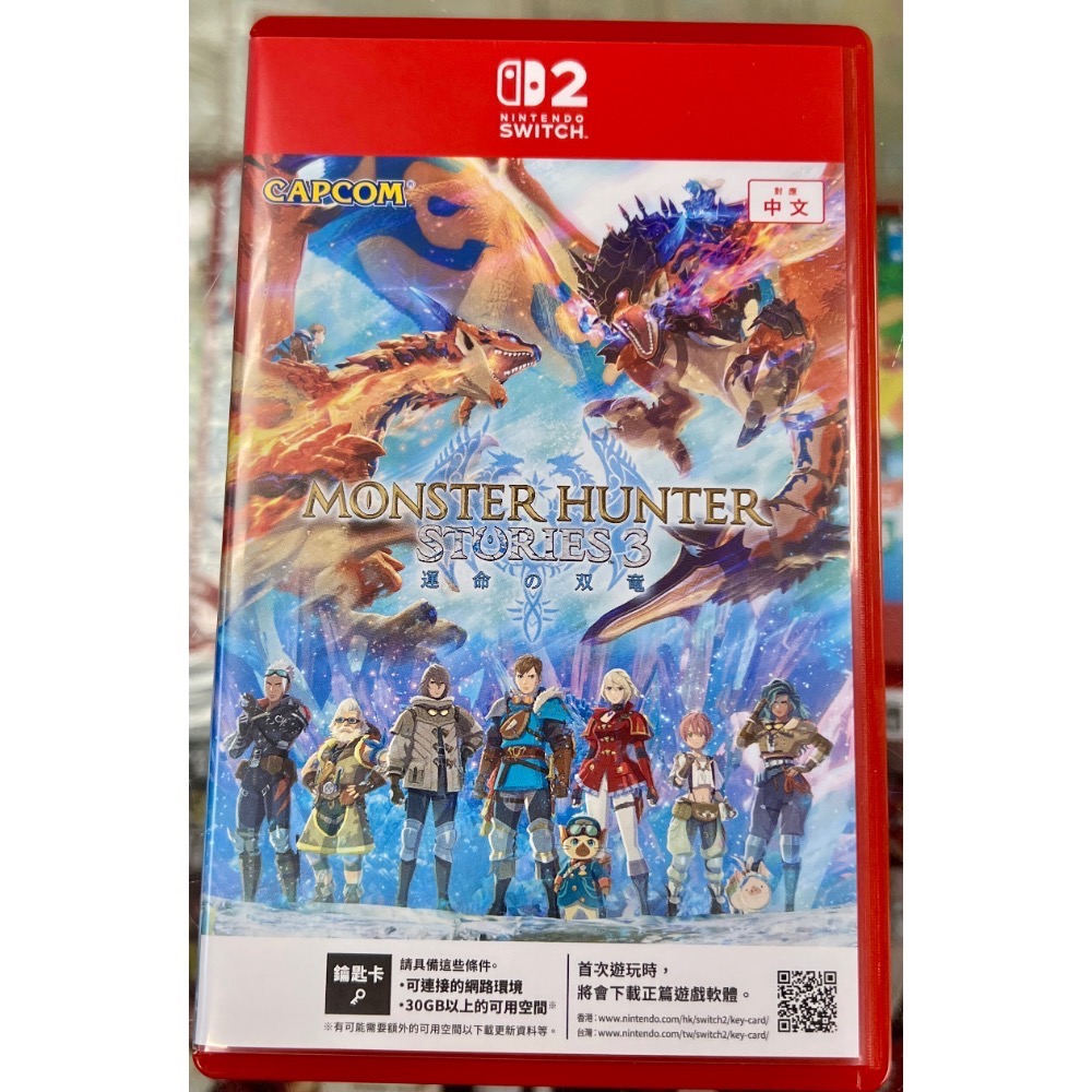 二手良品～* 台灣公司貨 中文封面 SWITCH 2 魔物獵人 物語 3 命運雙龍 中文版［士林遊戲頻道］-細節圖2