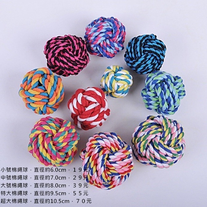 陳小花『棉繩玩具』狗玩具.狗狗玩具.耐咬玩具.潔牙玩具.寵物玩具.棉繩球.棉繩玩具.拉扯玩具.互動玩具.磨牙-細節圖2