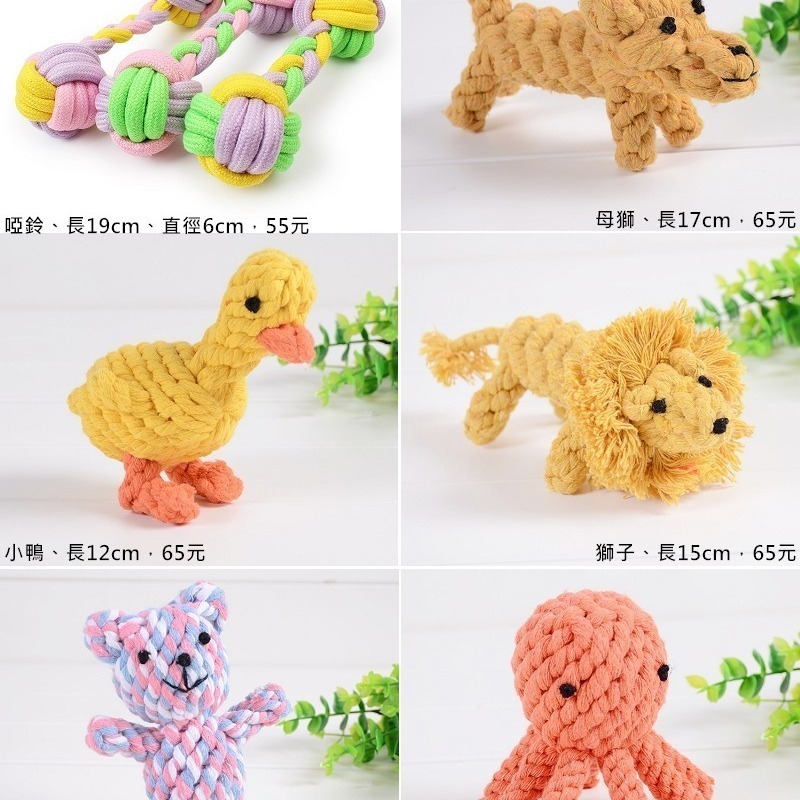 陳小花『棉繩玩具』狗玩具.狗狗玩具.耐咬玩具.潔牙玩具.寵物玩具.棉繩球.棉繩玩具.拉扯玩具.互動玩具.磨牙-細節圖4