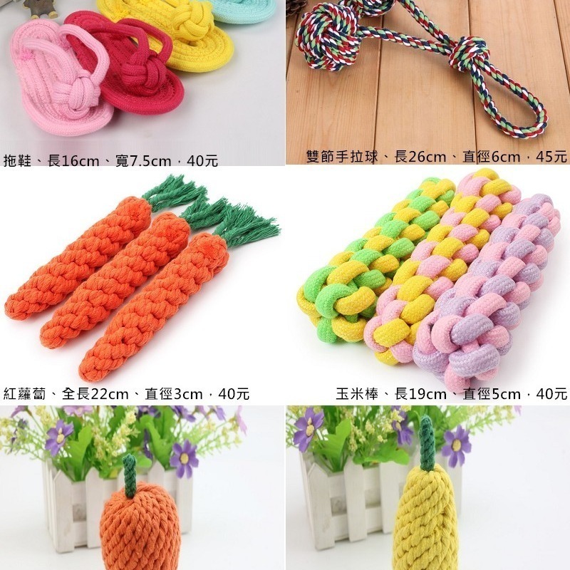 陳小花『棉繩玩具』狗玩具.狗狗玩具.耐咬玩具.潔牙玩具.寵物玩具.棉繩球.棉繩玩具.拉扯玩具.互動玩具.磨牙-細節圖7