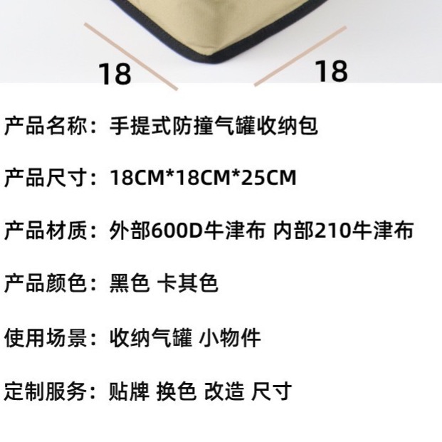 [河馬露露]台灣出貨 户外瓦斯罐收纳包 高山罐 煤油灯 音響收納包 手提方形收纳包-細節圖8