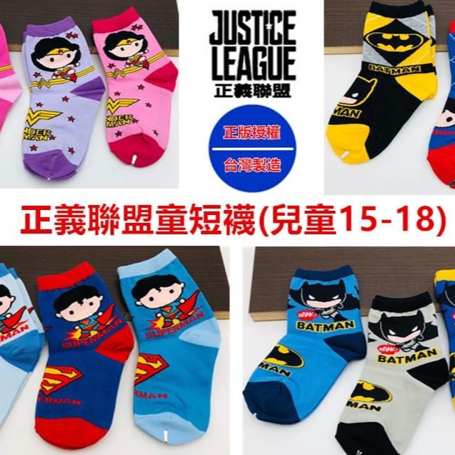 現貨-兒童襪，小童襪，男女襪  台灣製造 襪子-細節圖2