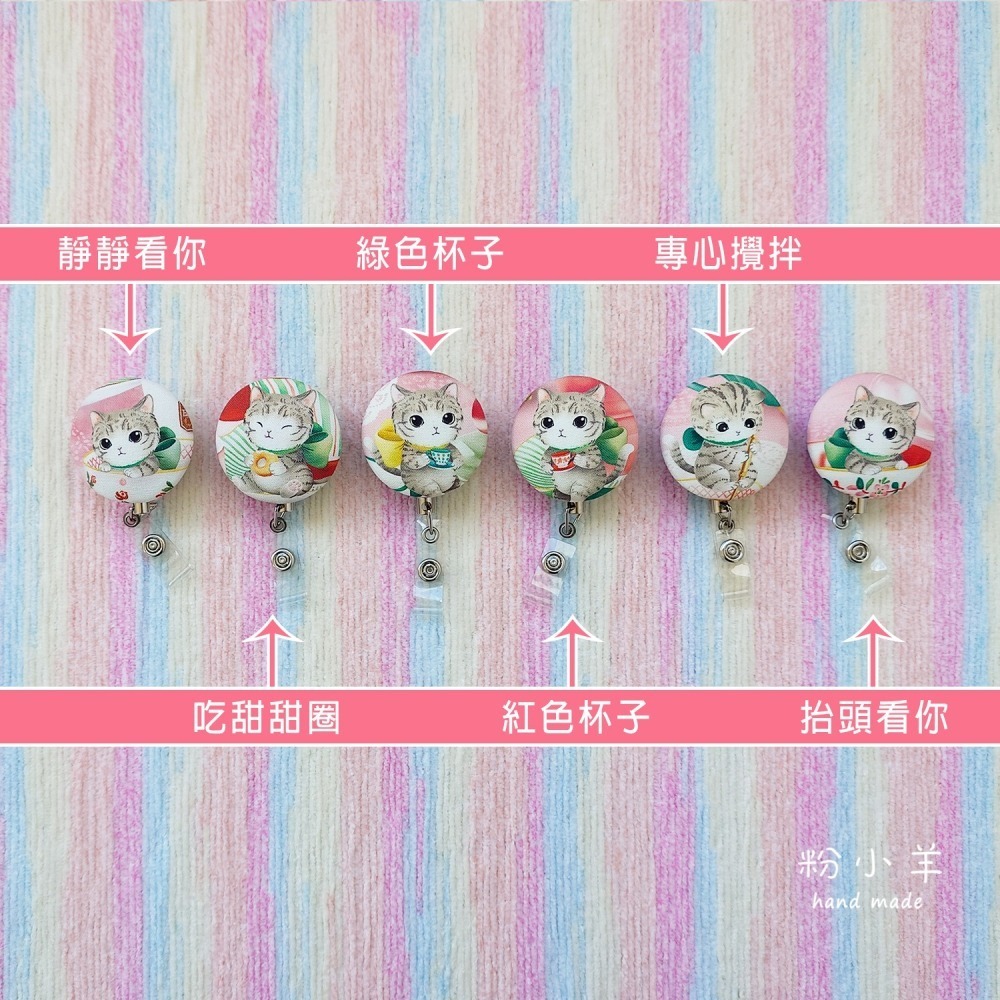 識別證伸縮夾(大)-杯杯貓款/台灣製鋼絲拉繩 伸縮扣/護士夾/易拉扣-細節圖3