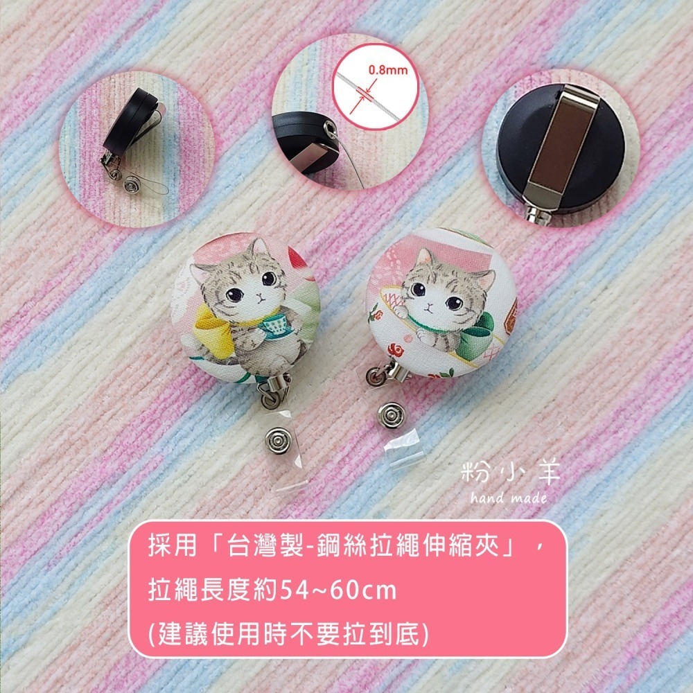 識別證伸縮夾(大)-杯杯貓款/台灣製鋼絲拉繩 伸縮扣/護士夾/易拉扣-細節圖8