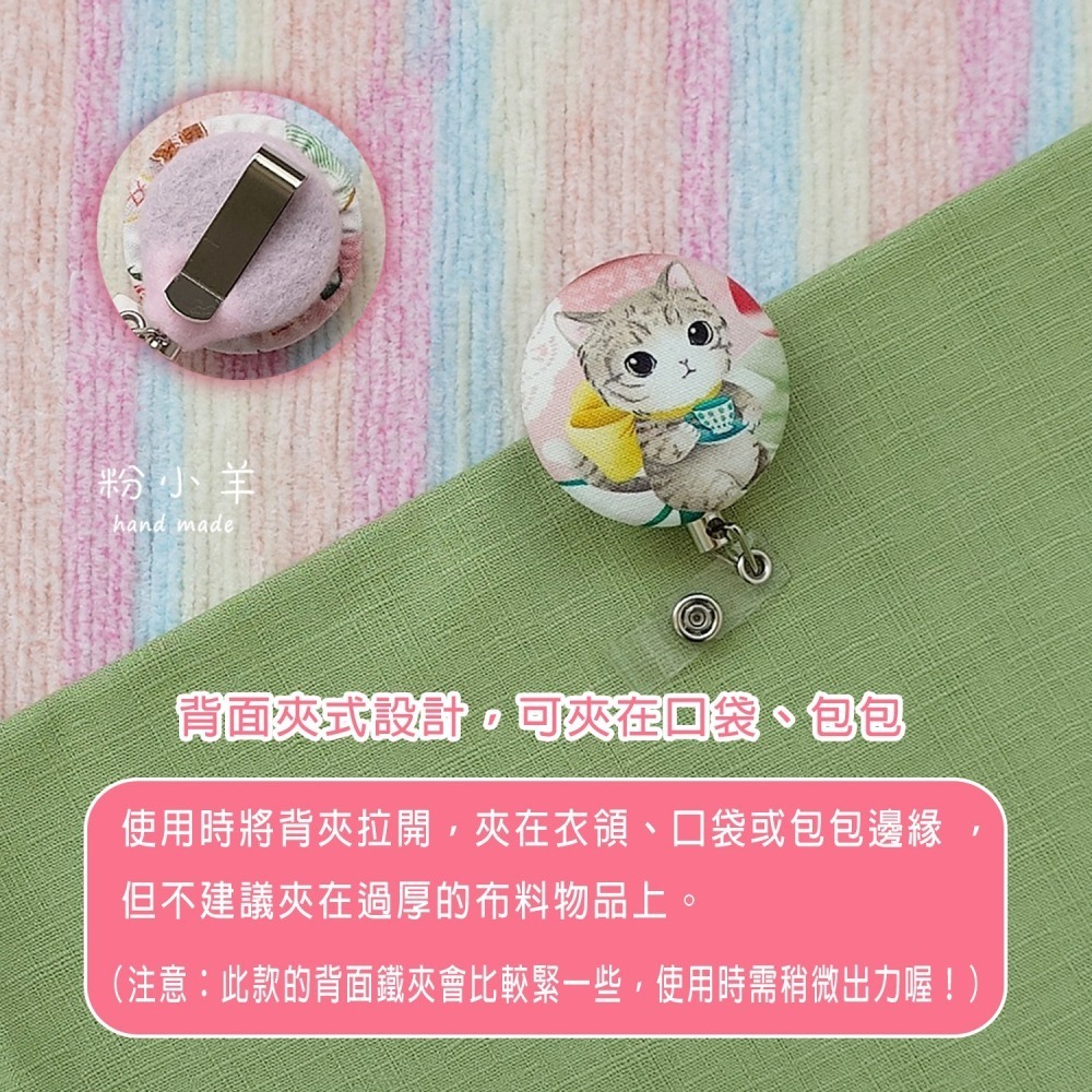 識別證伸縮夾(大)-杯杯貓款/台灣製鋼絲拉繩 伸縮扣/護士夾/易拉扣-細節圖9