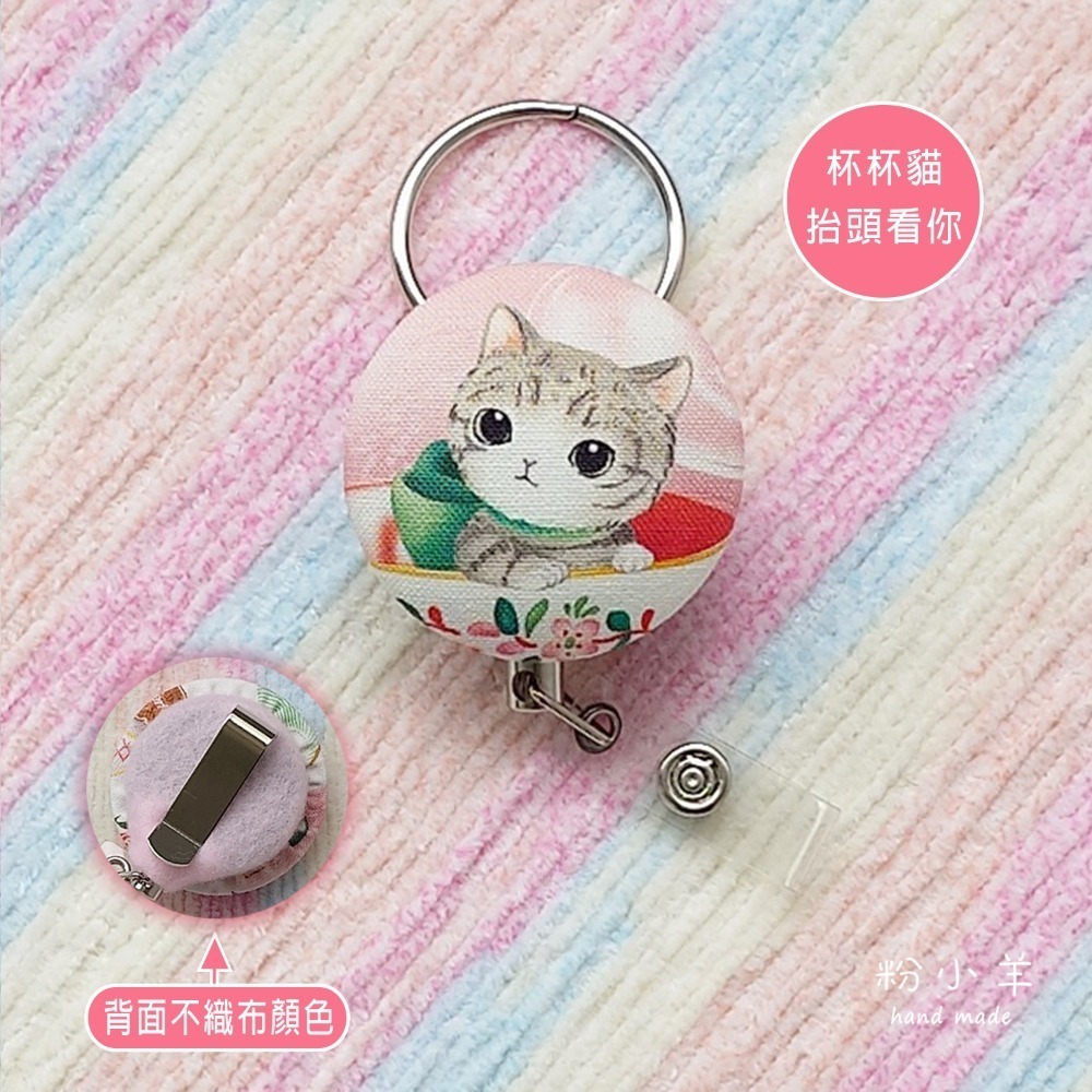 抬頭看你(+金屬扣環) 1個