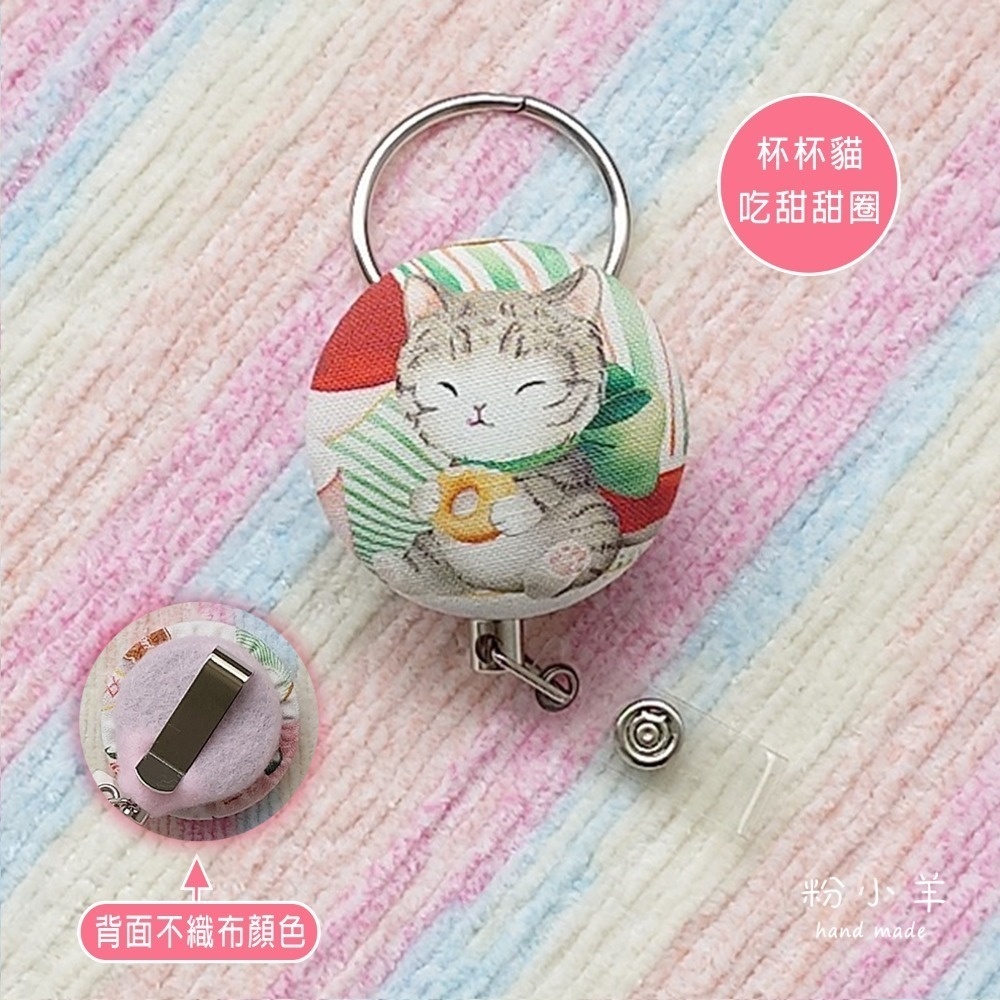 吃甜甜圈(+金屬扣環) 1個