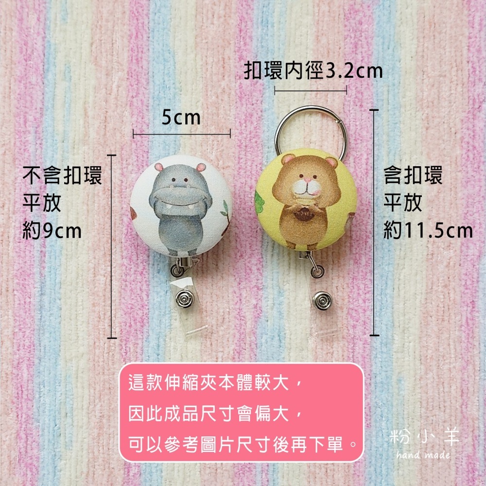 識別證伸縮夾(大)-動物之森款/台灣製鋼絲拉繩 韓國布/伸縮扣/護士夾/易拉扣-細節圖2