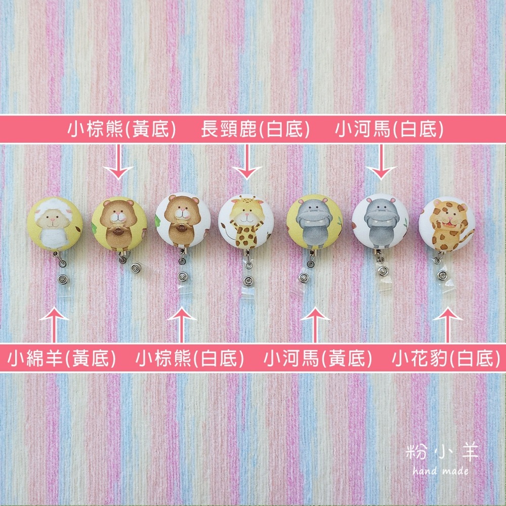 識別證伸縮夾(大)-動物之森款/台灣製鋼絲拉繩 韓國布/伸縮扣/護士夾/易拉扣-細節圖3