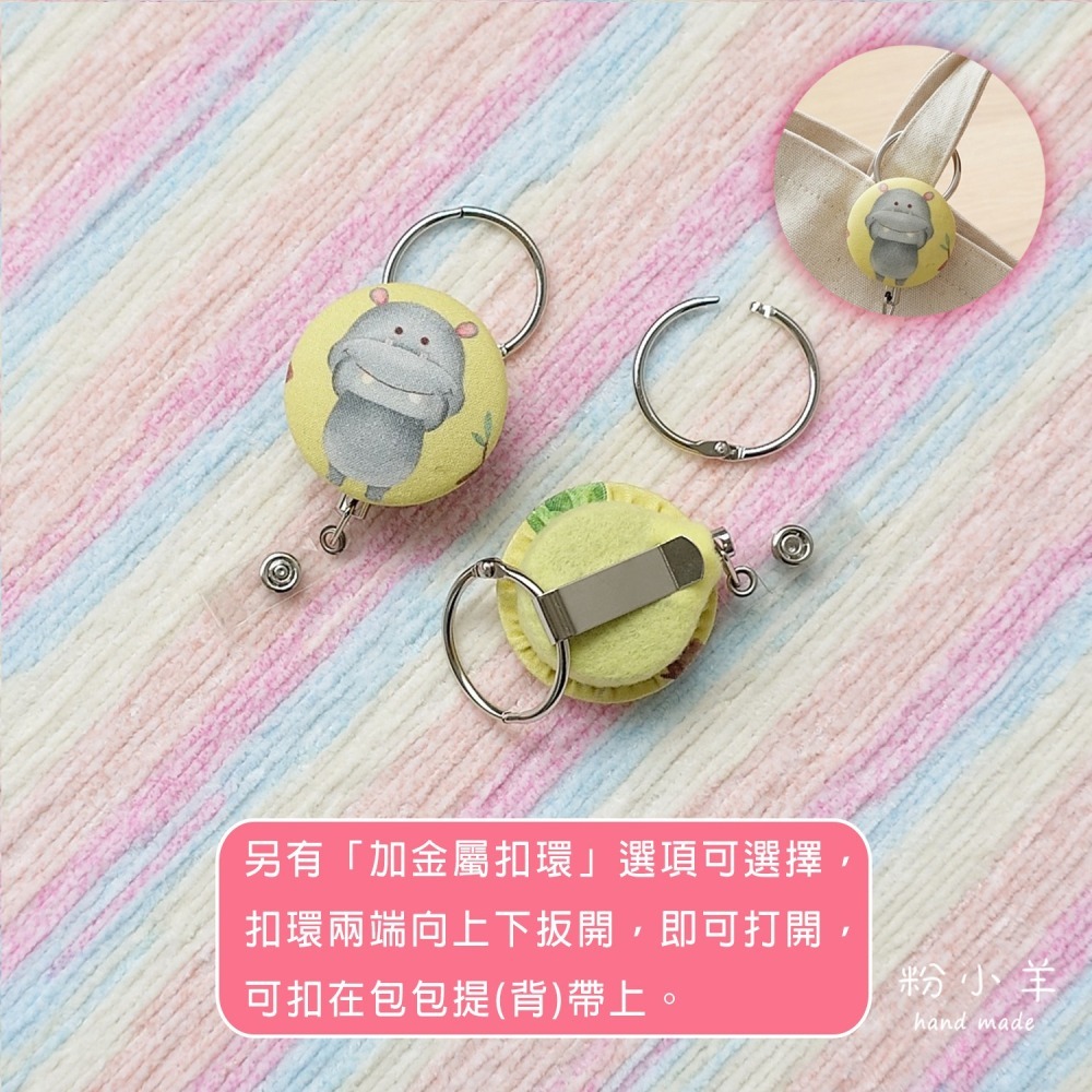識別證伸縮夾(大)-動物之森款/台灣製鋼絲拉繩 韓國布/伸縮扣/護士夾/易拉扣-細節圖7