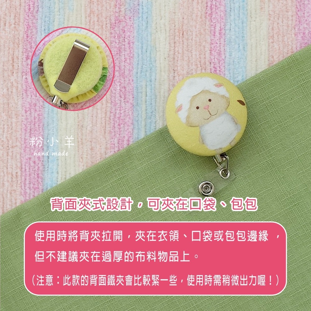 識別證伸縮夾(大)-動物之森款/台灣製鋼絲拉繩 韓國布/伸縮扣/護士夾/易拉扣-細節圖9