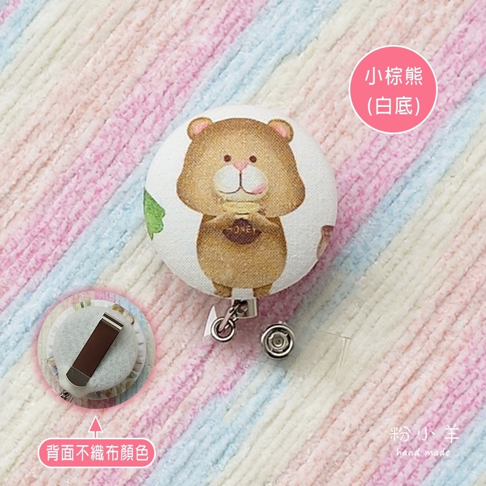 小棕熊(白底) 1個