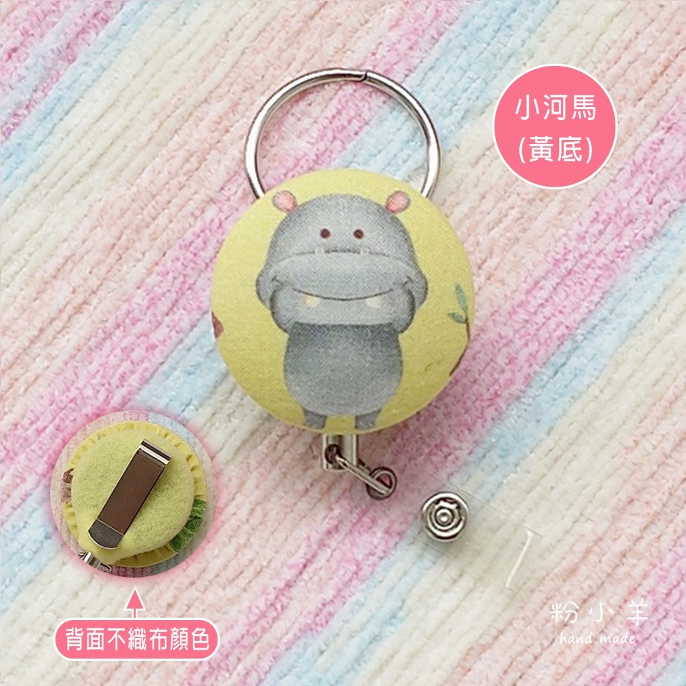 識別證伸縮夾(大)-動物之森款/台灣製鋼絲拉繩 韓國布/伸縮扣/護士夾/易拉扣-規格圖10