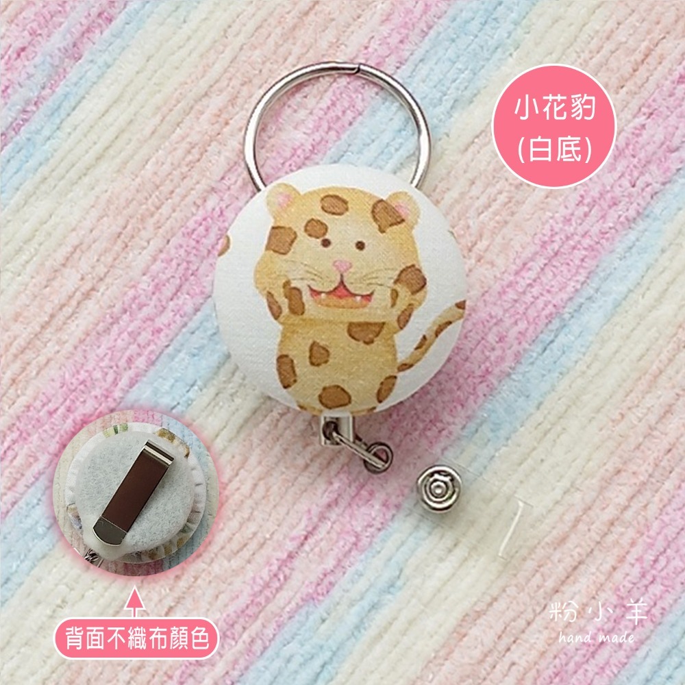 識別證伸縮夾(大)-動物之森款/台灣製鋼絲拉繩 韓國布/伸縮扣/護士夾/易拉扣-規格圖10