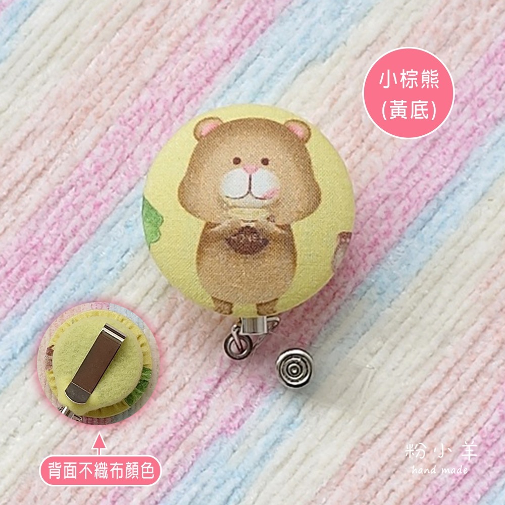 小棕熊(黃底) 1個