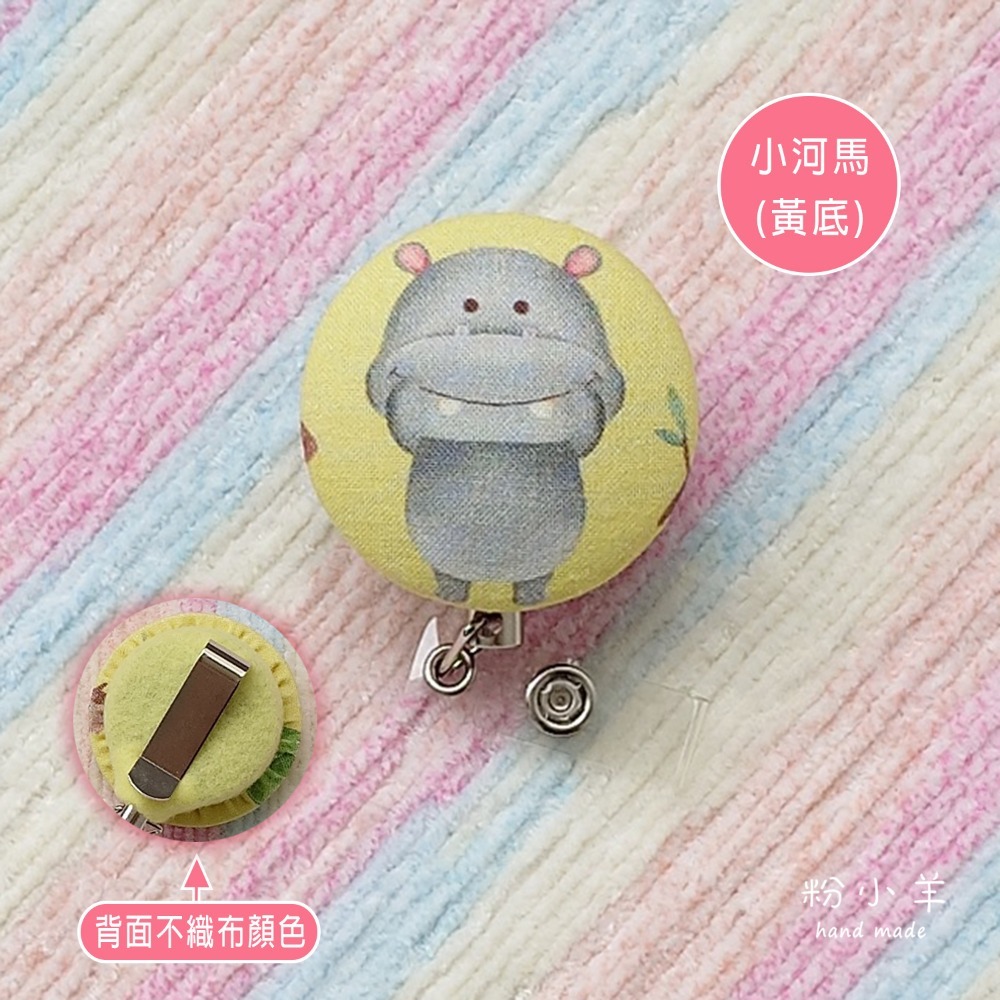 小河馬(黃底) 1個