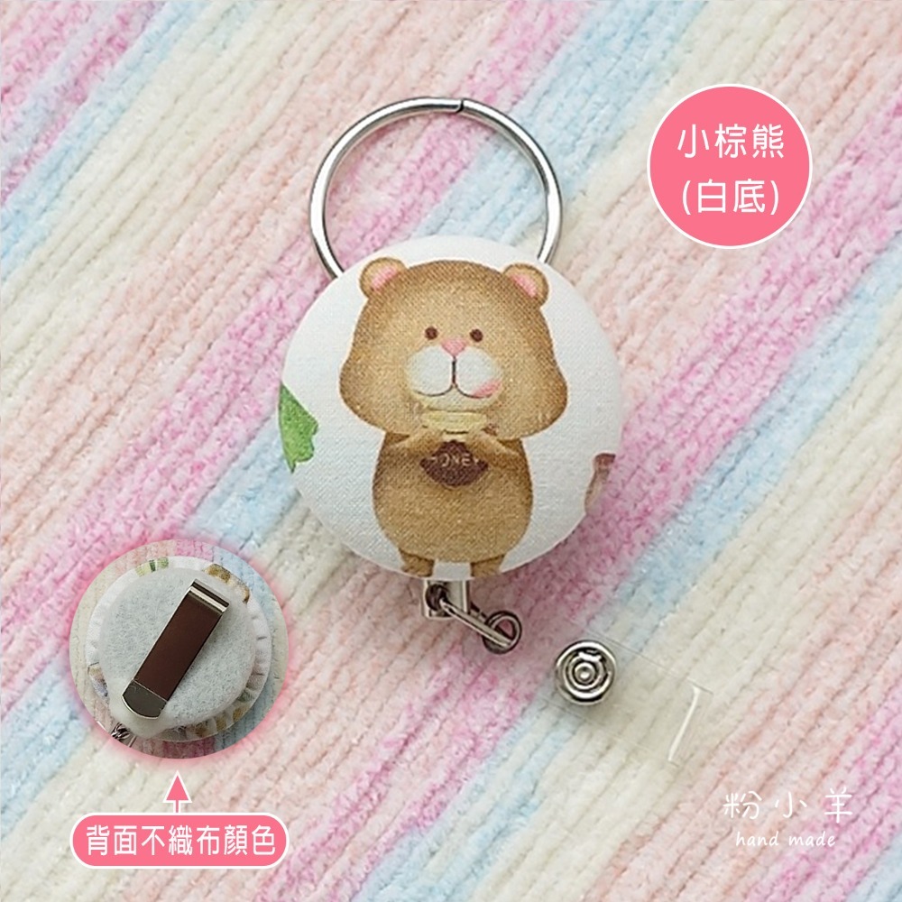 識別證伸縮夾(大)-動物之森款/台灣製鋼絲拉繩 韓國布/伸縮扣/護士夾/易拉扣-規格圖10