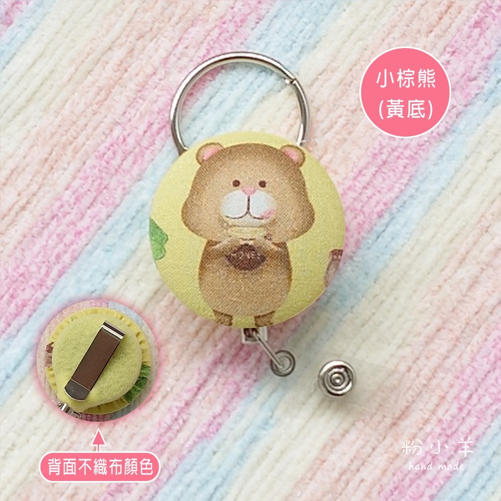 識別證伸縮夾(大)-動物之森款/台灣製鋼絲拉繩 韓國布/伸縮扣/護士夾/易拉扣-規格圖10