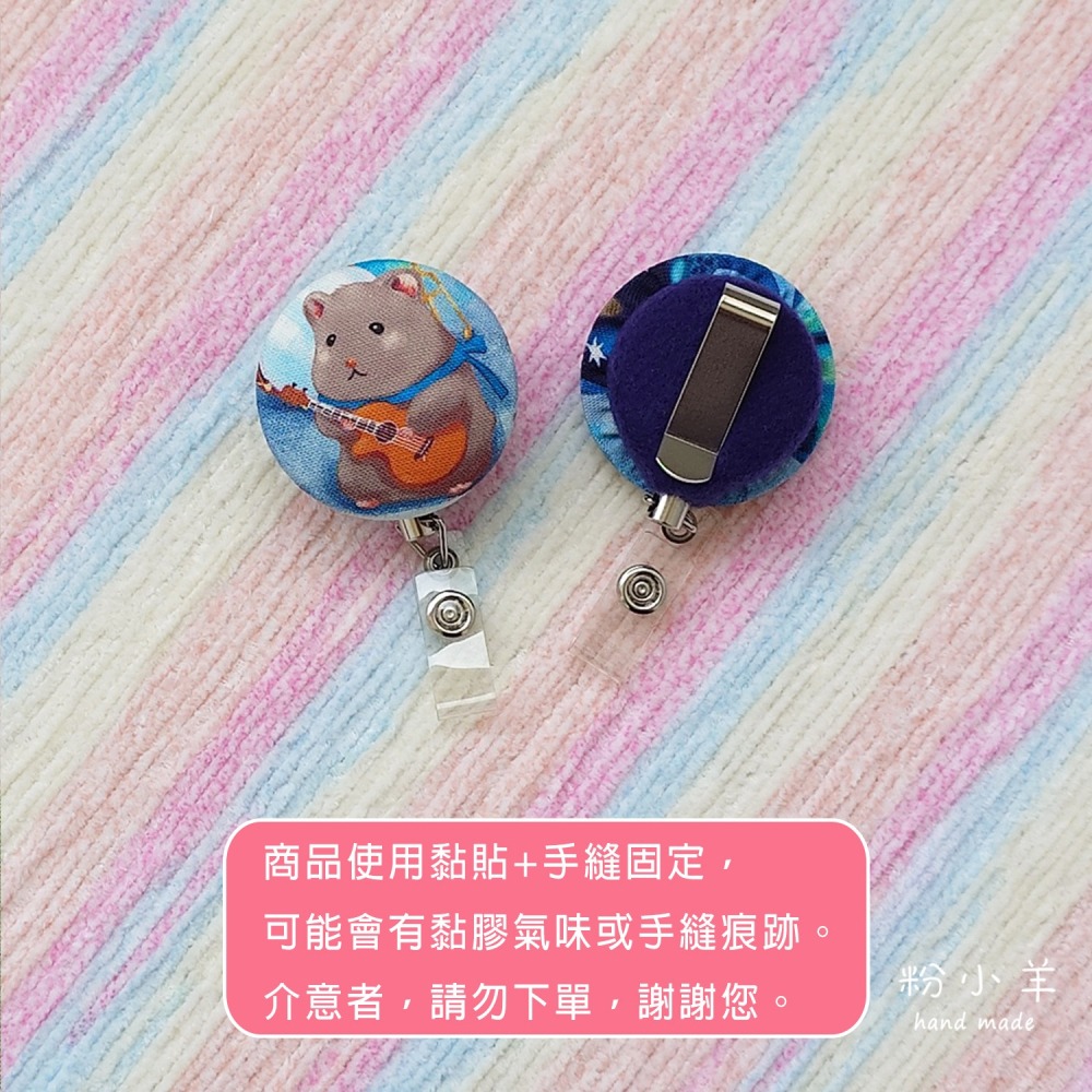 識別證伸縮夾(大)-倉鼠音樂會款/台灣製鋼絲拉繩 伸縮扣/護士夾/易拉扣/台灣布料-細節圖4