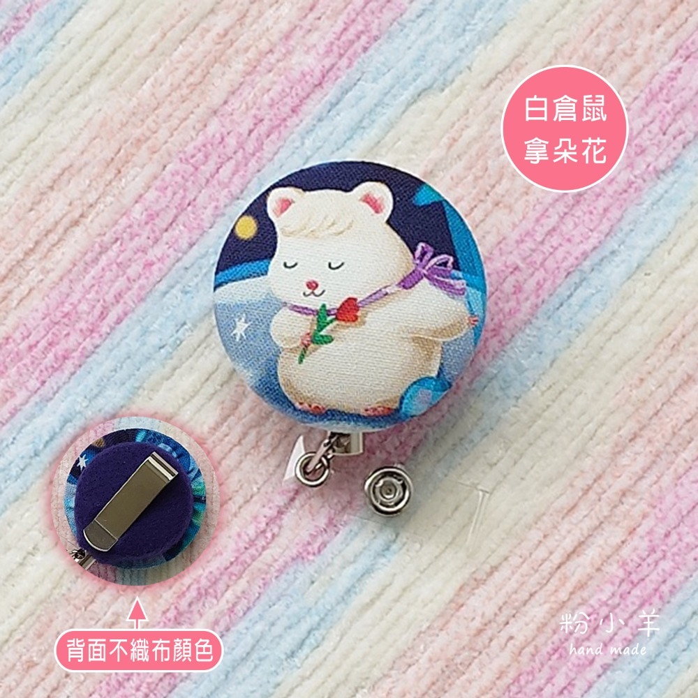 白倉鼠拿朵花 1個