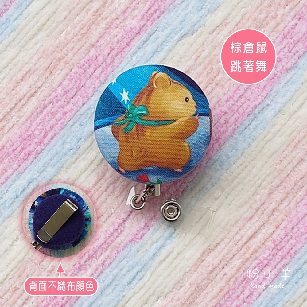 棕倉鼠跳著舞 1個