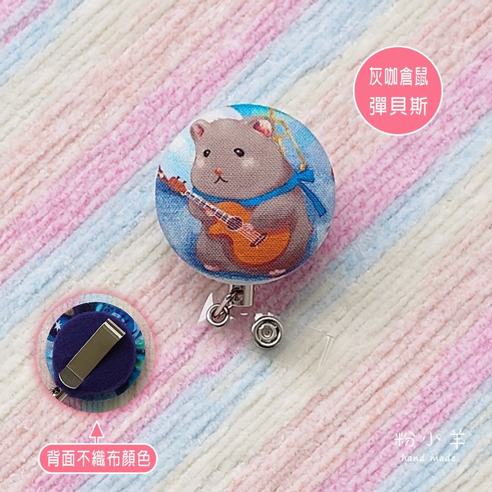 灰咖倉鼠彈貝斯 1個