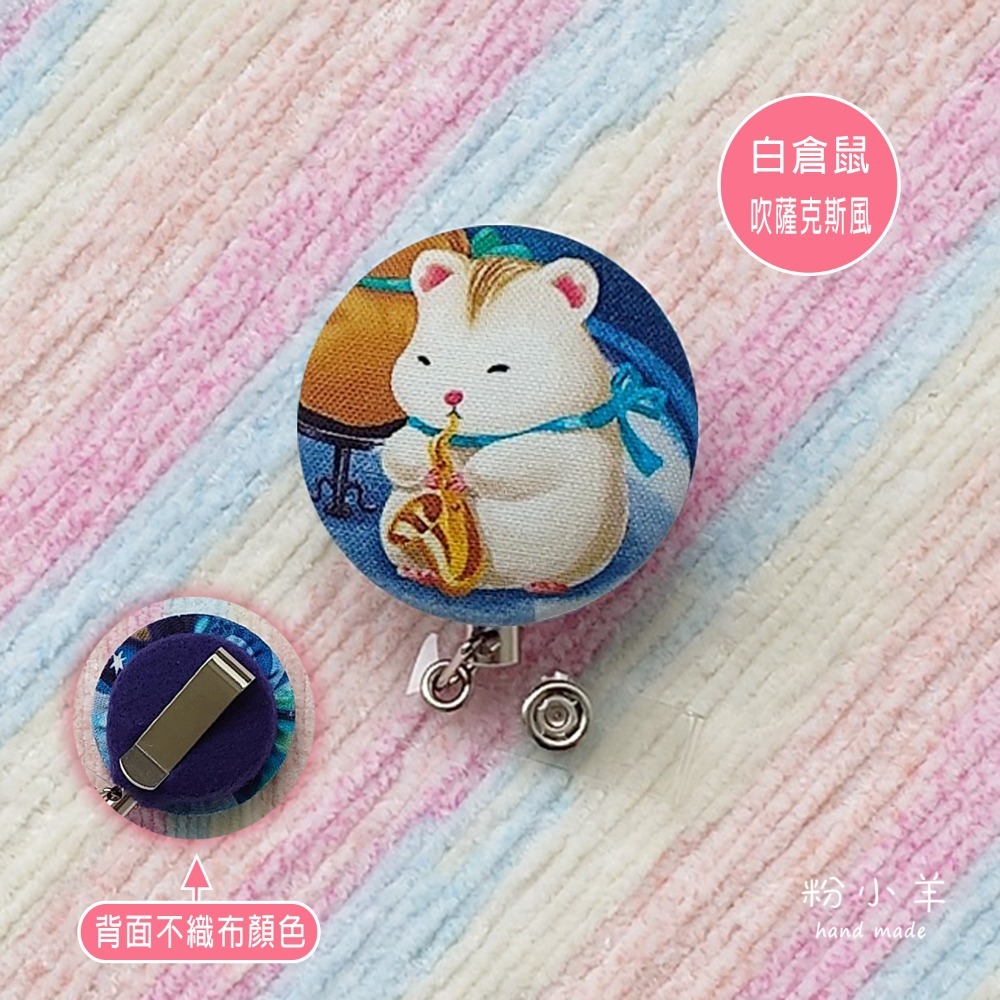 白倉鼠吹薩克斯風 1個