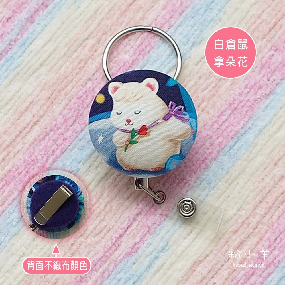 白倉鼠拿朵花 (+金屬扣環) 1個