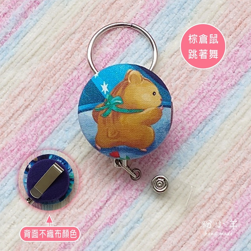 棕倉鼠跳著舞 (+金屬扣環) 1個