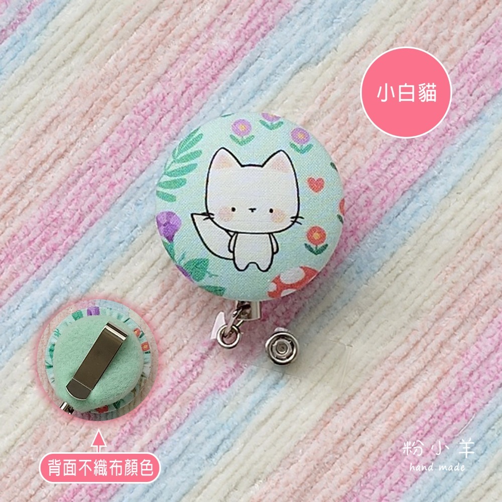 識別證伸縮夾(大)-動物花園款/台灣製鋼絲拉繩 伸縮扣/護士夾/易拉扣/票卡夾/小貓/兔子/浣熊/韓國布-規格圖8