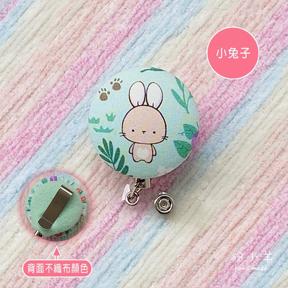 小兔子 1個