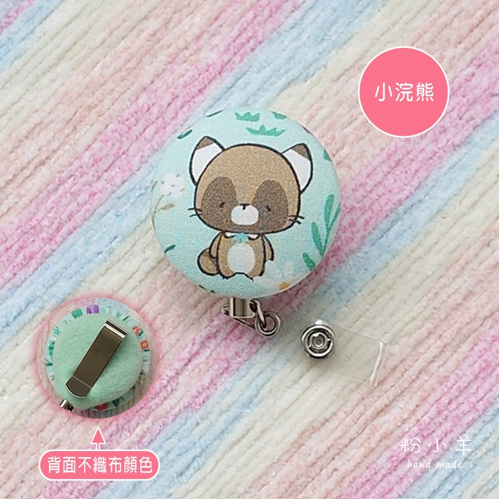識別證伸縮夾(大)-動物花園款/台灣製鋼絲拉繩 伸縮扣/護士夾/易拉扣/票卡夾/小貓/兔子/浣熊/韓國布-規格圖8