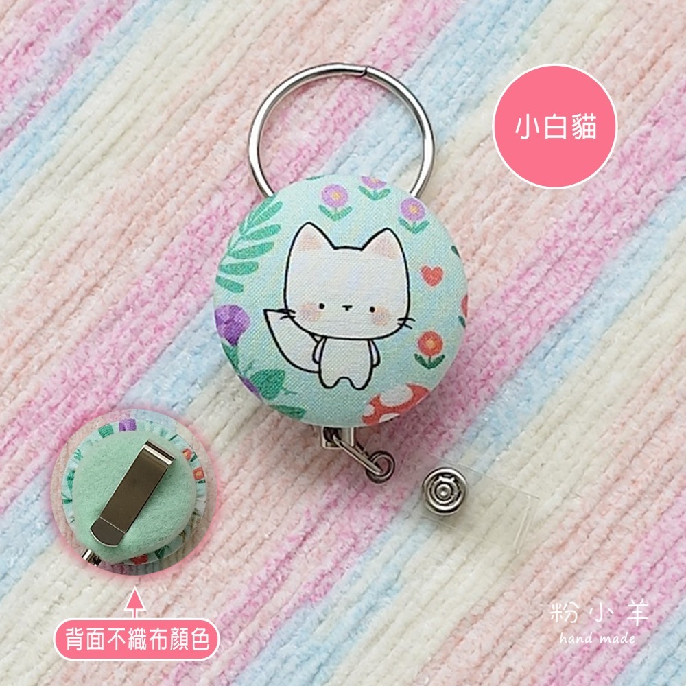 小白貓 (+金屬扣環) 1個